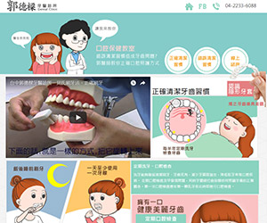 口腔保健教室 口腔保健教室